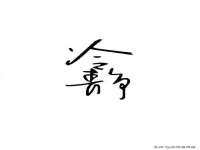海口秀英顺财达农副产品经营部