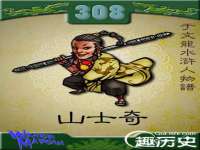 海口秀英顺财达农副产品经营部